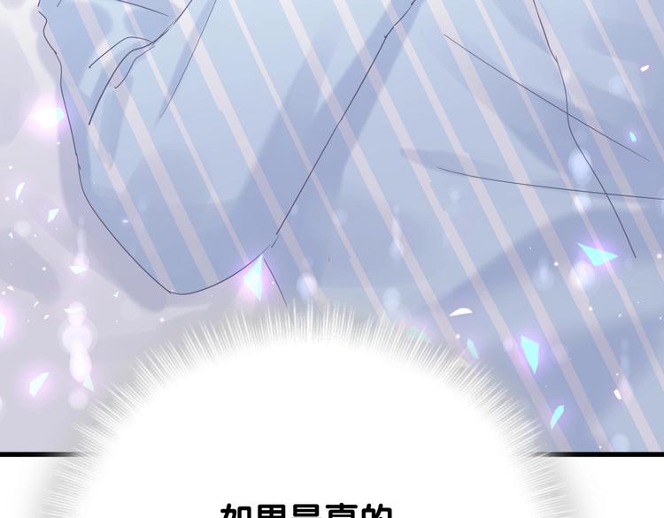 被自己束缚的金丝雀韩漫全集-第7话 穿越竟是人为？无删减无遮挡章节图片 