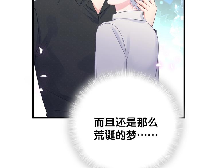 被自己束缚的金丝雀韩漫全集-第7话 穿越竟是人为？无删减无遮挡章节图片 