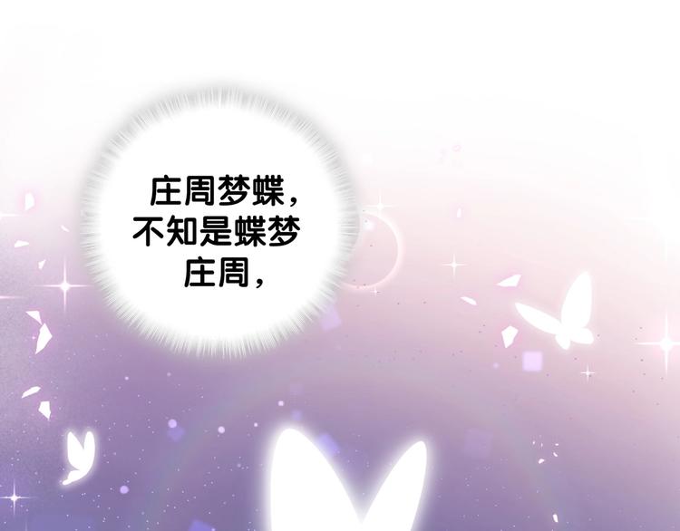 被自己束缚的金丝雀韩漫全集-第7话 穿越竟是人为？无删减无遮挡章节图片 