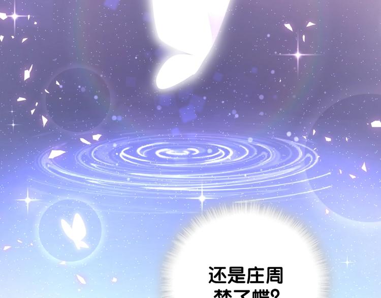 被自己束缚的金丝雀韩漫全集-第7话 穿越竟是人为？无删减无遮挡章节图片 