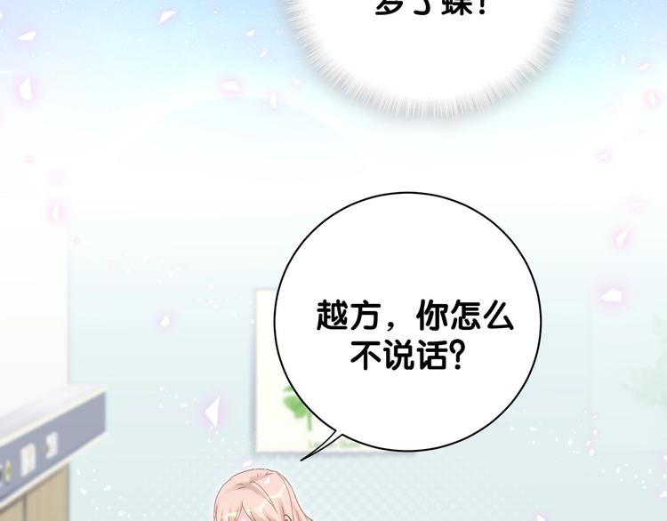 被自己束缚的金丝雀韩漫全集-第7话 穿越竟是人为？无删减无遮挡章节图片 