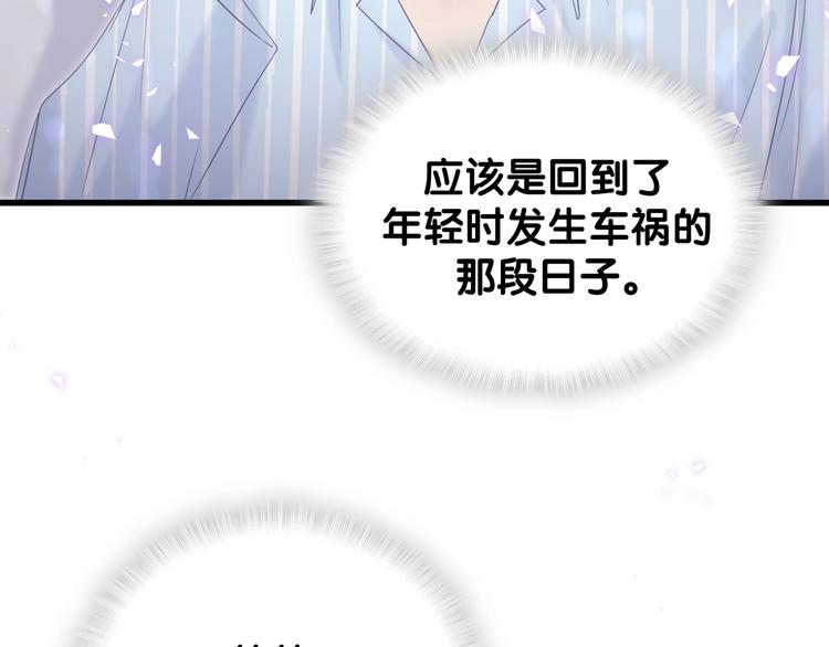 被自己束缚的金丝雀韩漫全集-第7话 穿越竟是人为？无删减无遮挡章节图片 