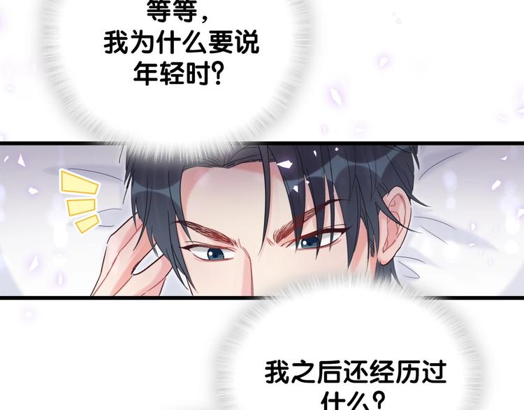 被自己束缚的金丝雀韩漫全集-第7话 穿越竟是人为？无删减无遮挡章节图片 