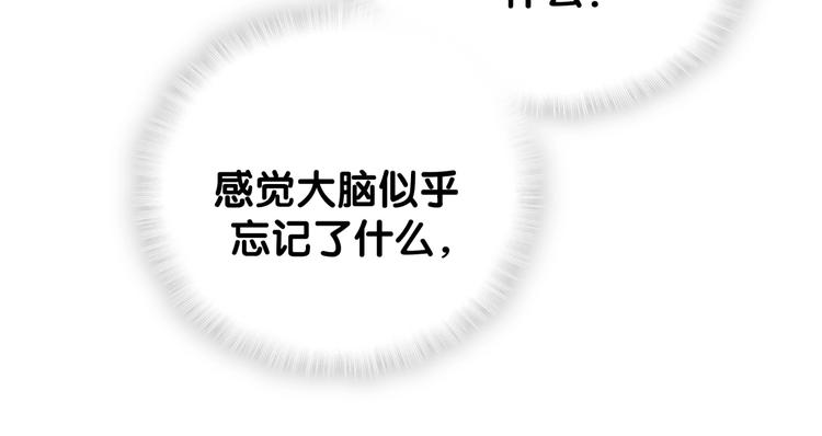 被自己束缚的金丝雀韩漫全集-第7话 穿越竟是人为？无删减无遮挡章节图片 