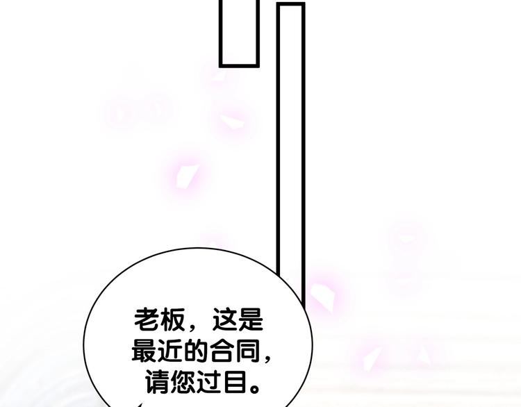 被自己束缚的金丝雀韩漫全集-第7话 穿越竟是人为？无删减无遮挡章节图片 