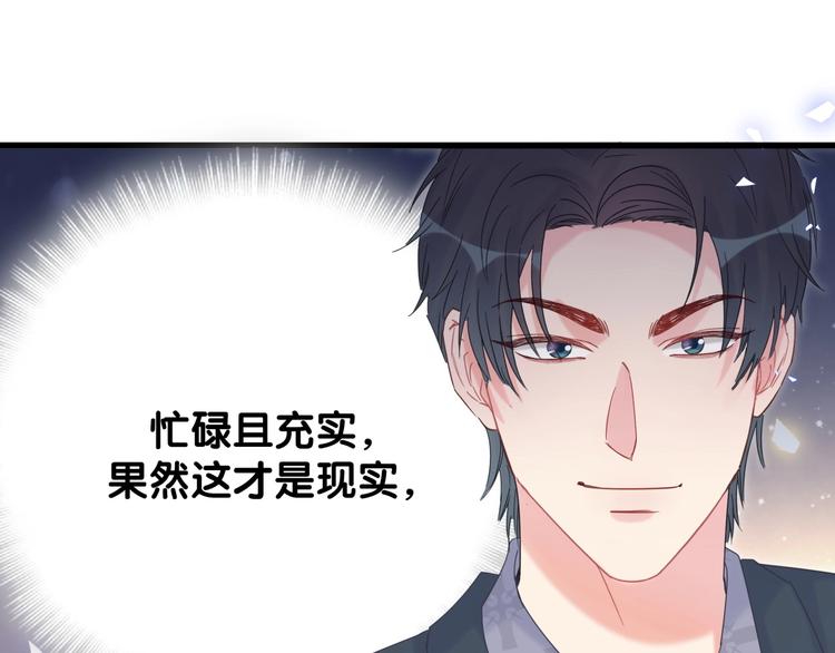 被自己束缚的金丝雀韩漫全集-第7话 穿越竟是人为？无删减无遮挡章节图片 