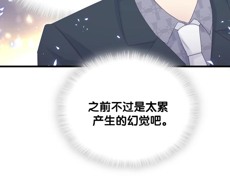被自己束缚的金丝雀韩漫全集-第7话 穿越竟是人为？无删减无遮挡章节图片 