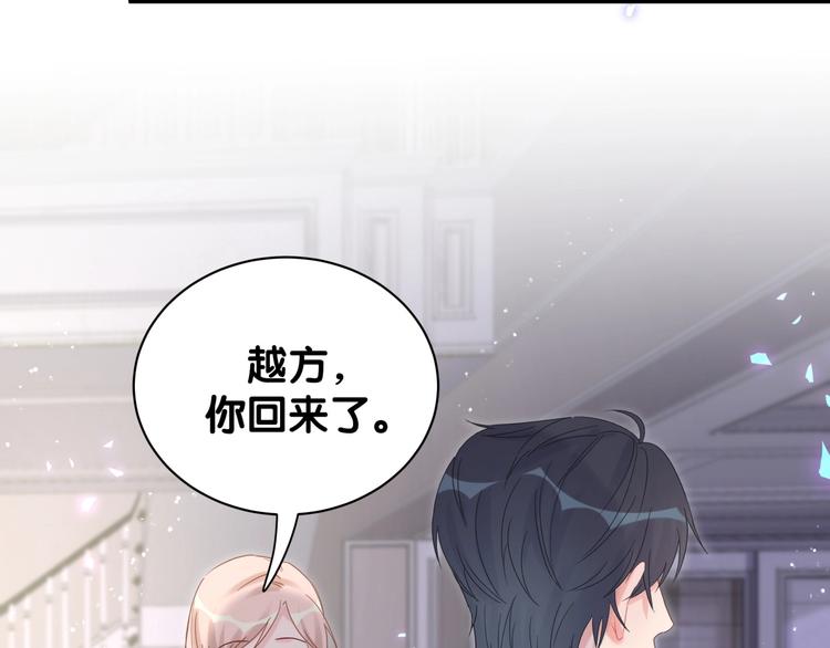 被自己束缚的金丝雀韩漫全集-第7话 穿越竟是人为？无删减无遮挡章节图片 