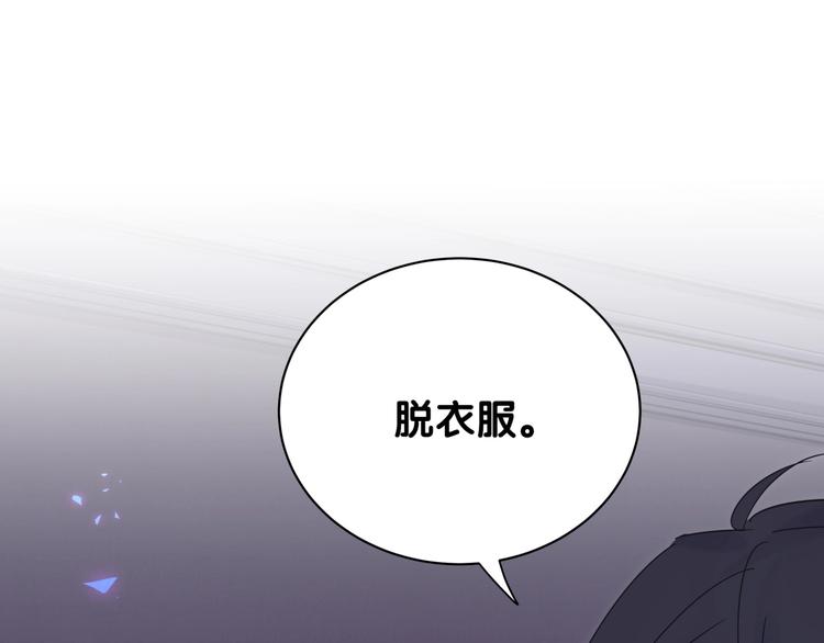 被自己束缚的金丝雀韩漫全集-第7话 穿越竟是人为？无删减无遮挡章节图片 