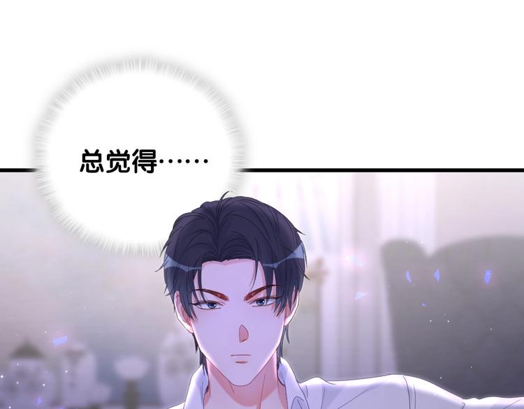 被自己束缚的金丝雀韩漫全集-第7话 穿越竟是人为？无删减无遮挡章节图片 