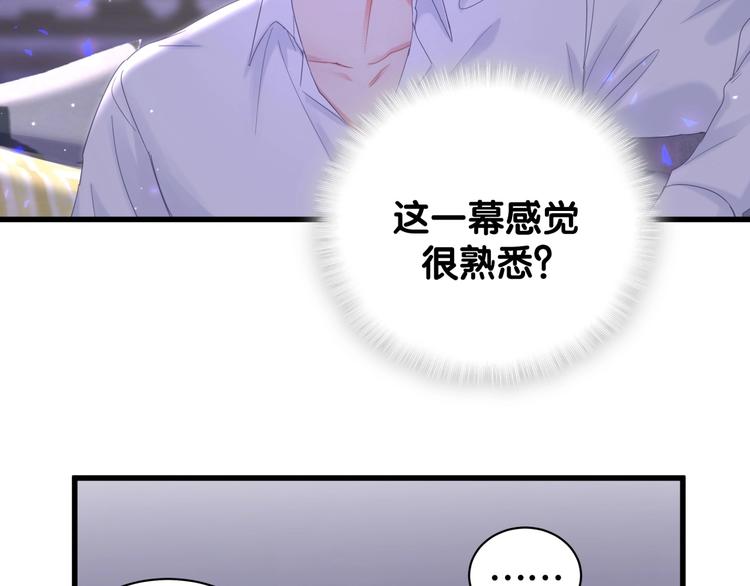 被自己束缚的金丝雀韩漫全集-第7话 穿越竟是人为？无删减无遮挡章节图片 