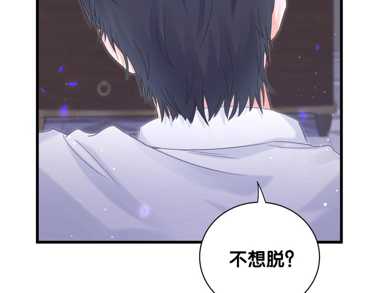 被自己束缚的金丝雀韩漫全集-第7话 穿越竟是人为？无删减无遮挡章节图片 