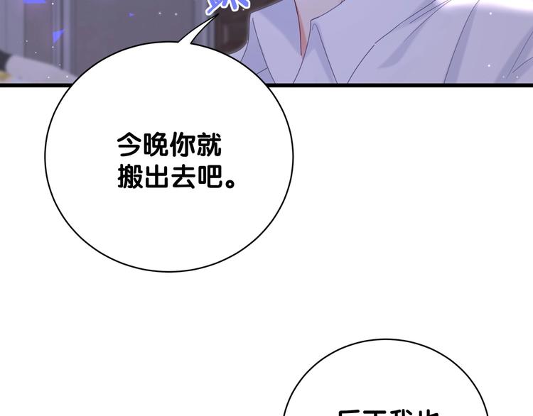 被自己束缚的金丝雀韩漫全集-第7话 穿越竟是人为？无删减无遮挡章节图片 