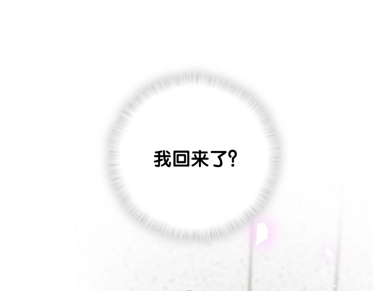 被自己束缚的金丝雀韩漫全集-第7话 穿越竟是人为？无删减无遮挡章节图片 