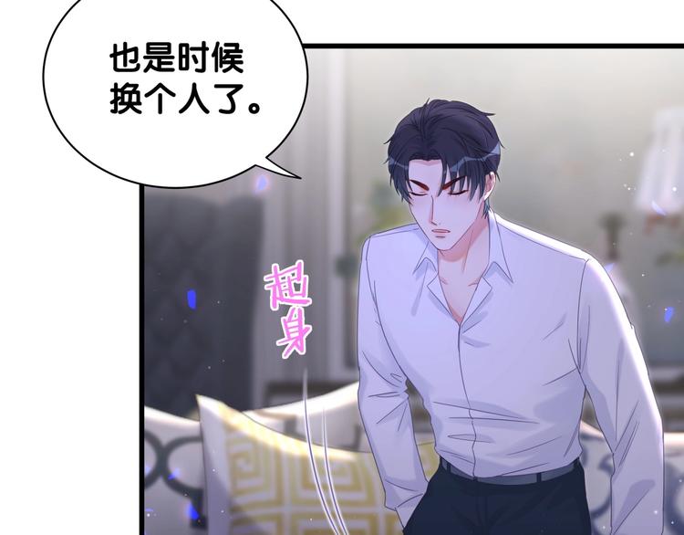 被自己束缚的金丝雀韩漫全集-第7话 穿越竟是人为？无删减无遮挡章节图片 