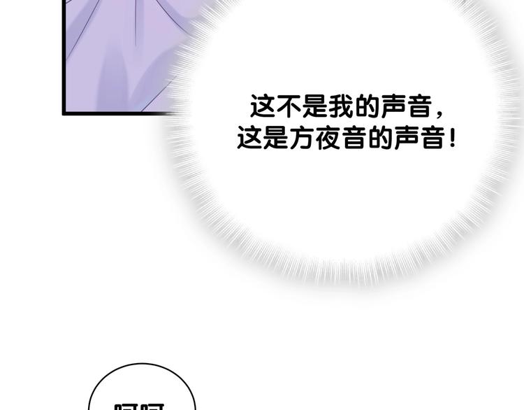 被自己束缚的金丝雀韩漫全集-第7话 穿越竟是人为？无删减无遮挡章节图片 