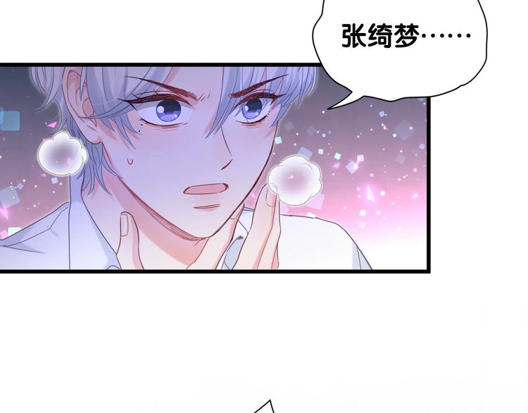 被自己束缚的金丝雀韩漫全集-第7话 穿越竟是人为？无删减无遮挡章节图片 