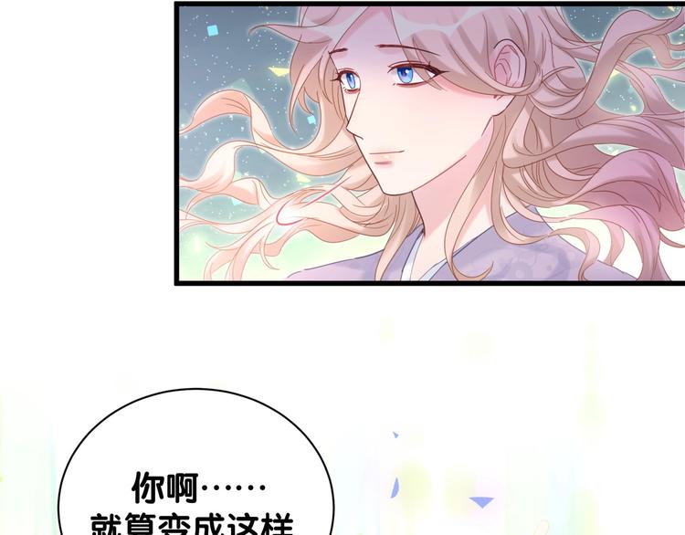 被自己束缚的金丝雀韩漫全集-第7话 穿越竟是人为？无删减无遮挡章节图片 