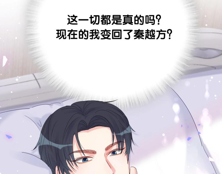 被自己束缚的金丝雀韩漫全集-第7话 穿越竟是人为？无删减无遮挡章节图片 