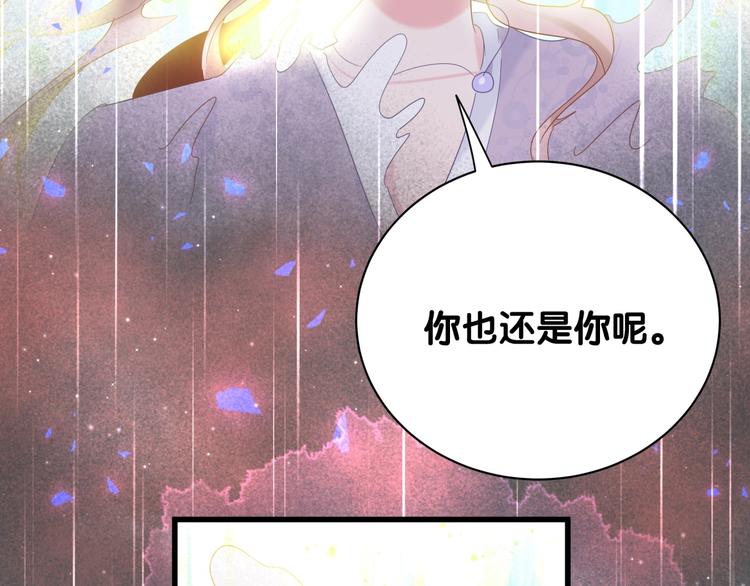 被自己束缚的金丝雀韩漫全集-第7话 穿越竟是人为？无删减无遮挡章节图片 