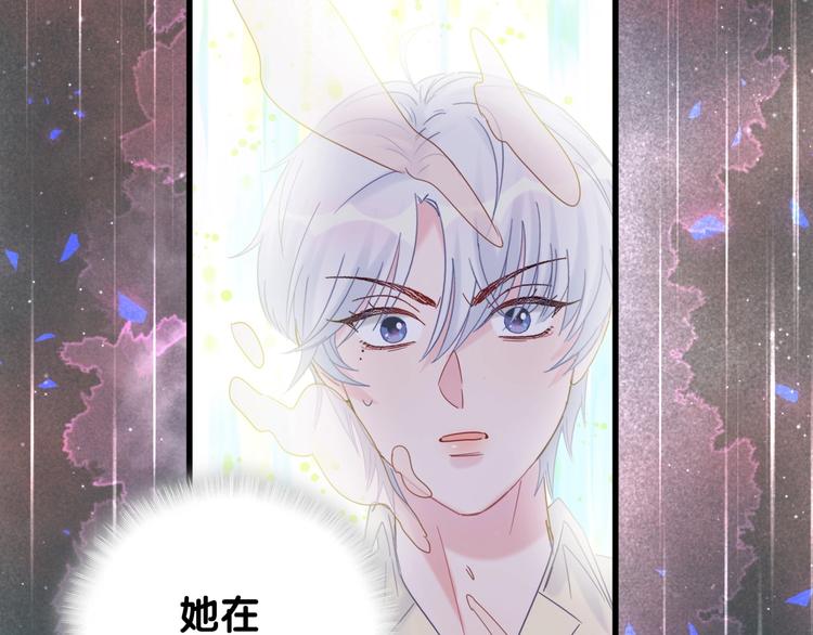 被自己束缚的金丝雀韩漫全集-第7话 穿越竟是人为？无删减无遮挡章节图片 