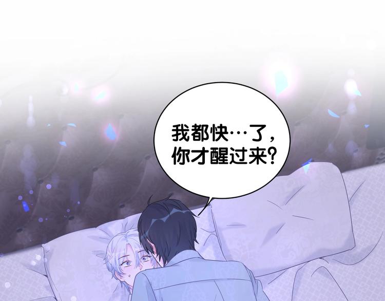 被自己束缚的金丝雀韩漫全集-第7话 穿越竟是人为？无删减无遮挡章节图片 