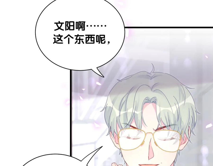 被自己束缚的金丝雀韩漫全集-第70话 你该怎么赔偿我？无删减无遮挡章节图片 