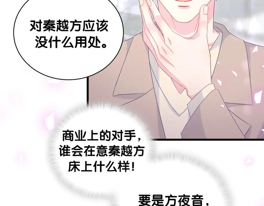 被自己束缚的金丝雀韩漫全集-第70话 你该怎么赔偿我？无删减无遮挡章节图片 
