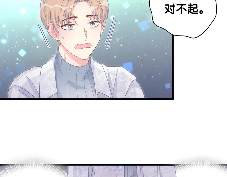 被自己束缚的金丝雀韩漫全集-第70话 你该怎么赔偿我？无删减无遮挡章节图片 