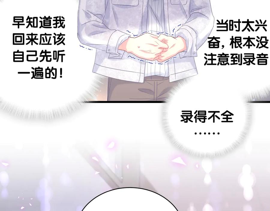 被自己束缚的金丝雀韩漫全集-第70话 你该怎么赔偿我？无删减无遮挡章节图片 