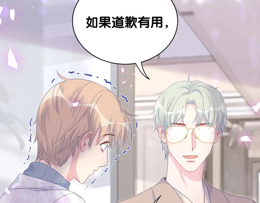 被自己束缚的金丝雀韩漫全集-第70话 你该怎么赔偿我？无删减无遮挡章节图片 