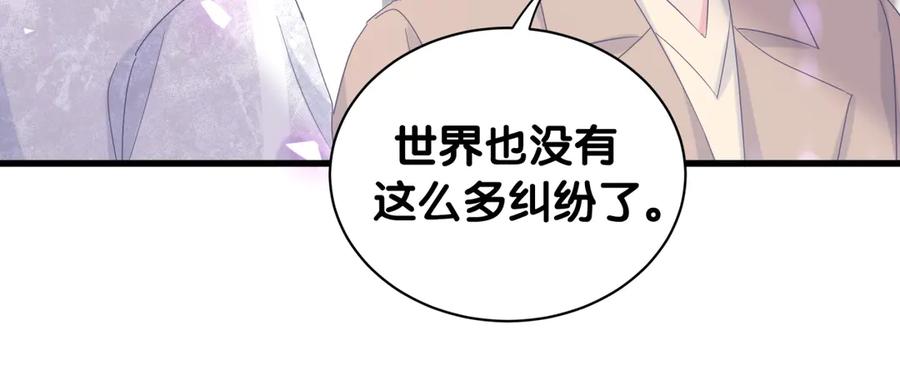 被自己束缚的金丝雀韩漫全集-第70话 你该怎么赔偿我？无删减无遮挡章节图片 