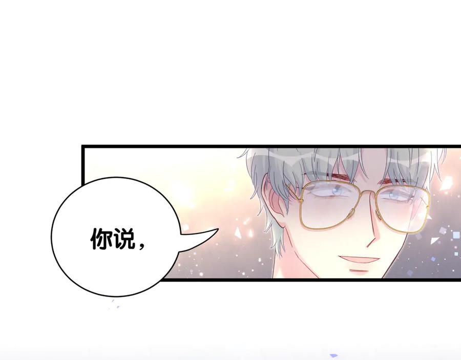 被自己束缚的金丝雀韩漫全集-第70话 你该怎么赔偿我？无删减无遮挡章节图片 