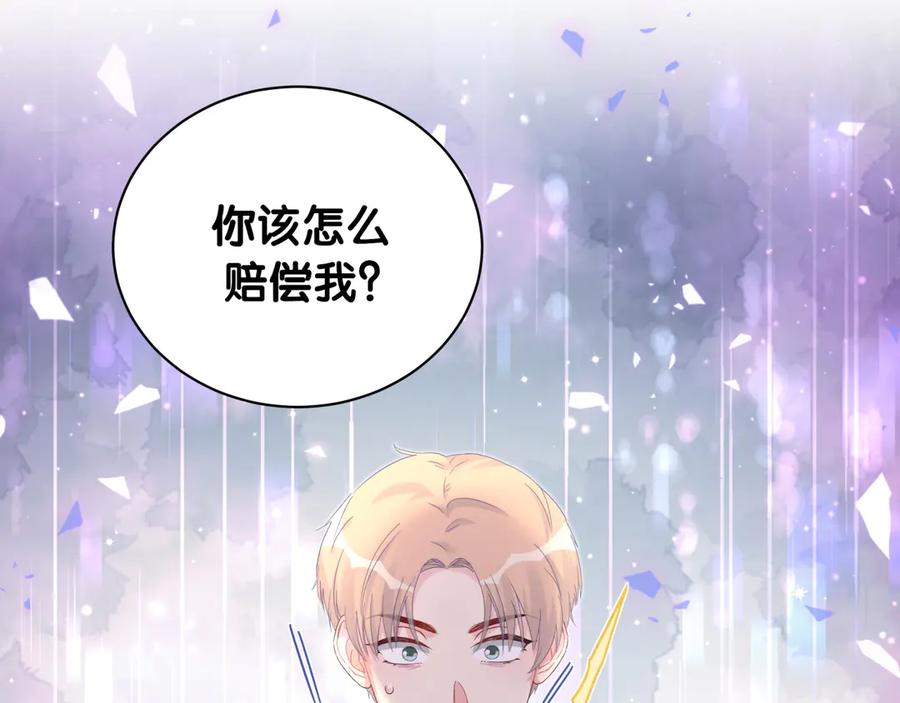 被自己束缚的金丝雀韩漫全集-第70话 你该怎么赔偿我？无删减无遮挡章节图片 
