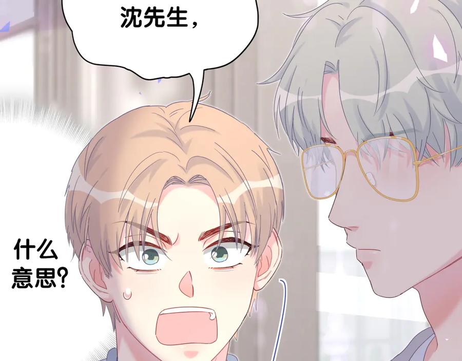 被自己束缚的金丝雀韩漫全集-第70话 你该怎么赔偿我？无删减无遮挡章节图片 