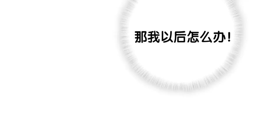 被自己束缚的金丝雀韩漫全集-第70话 你该怎么赔偿我？无删减无遮挡章节图片 