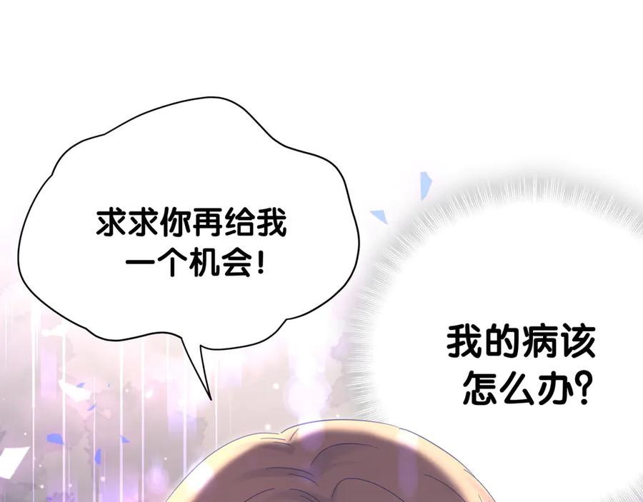 被自己束缚的金丝雀韩漫全集-第70话 你该怎么赔偿我？无删减无遮挡章节图片 