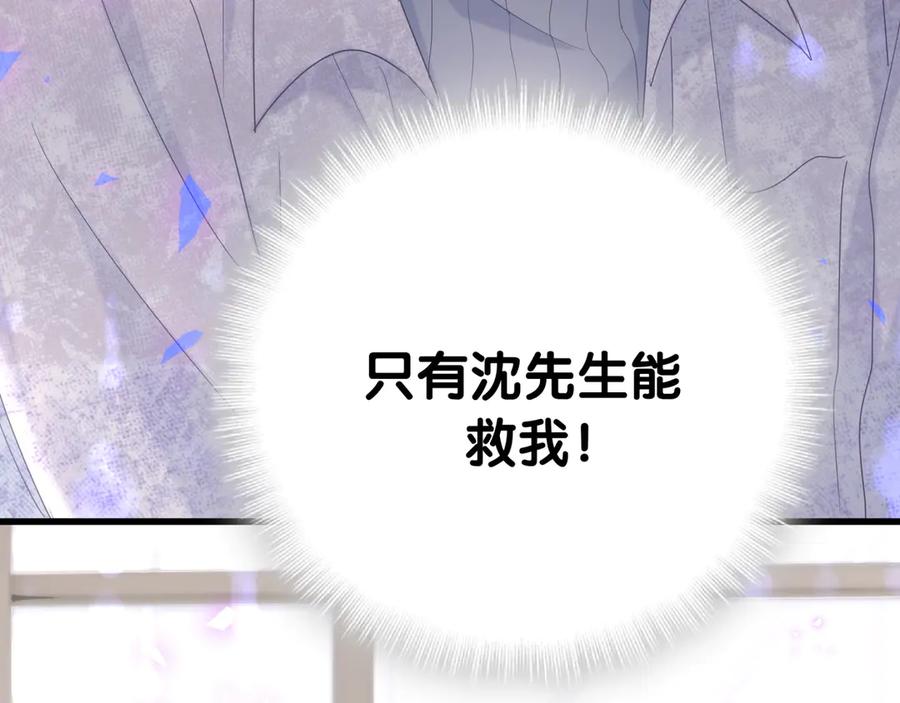 被自己束缚的金丝雀韩漫全集-第70话 你该怎么赔偿我？无删减无遮挡章节图片 