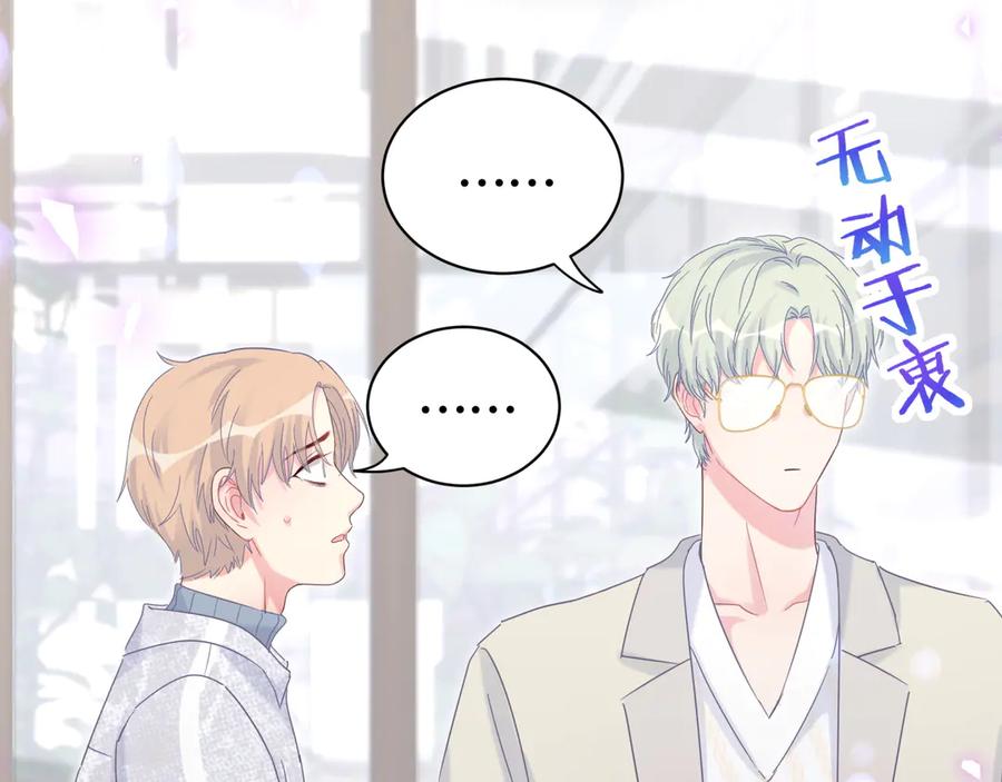 被自己束缚的金丝雀韩漫全集-第70话 你该怎么赔偿我？无删减无遮挡章节图片 