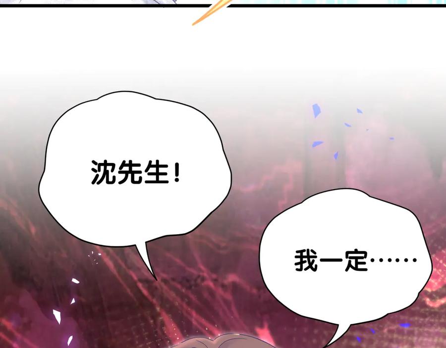被自己束缚的金丝雀韩漫全集-第70话 你该怎么赔偿我？无删减无遮挡章节图片 