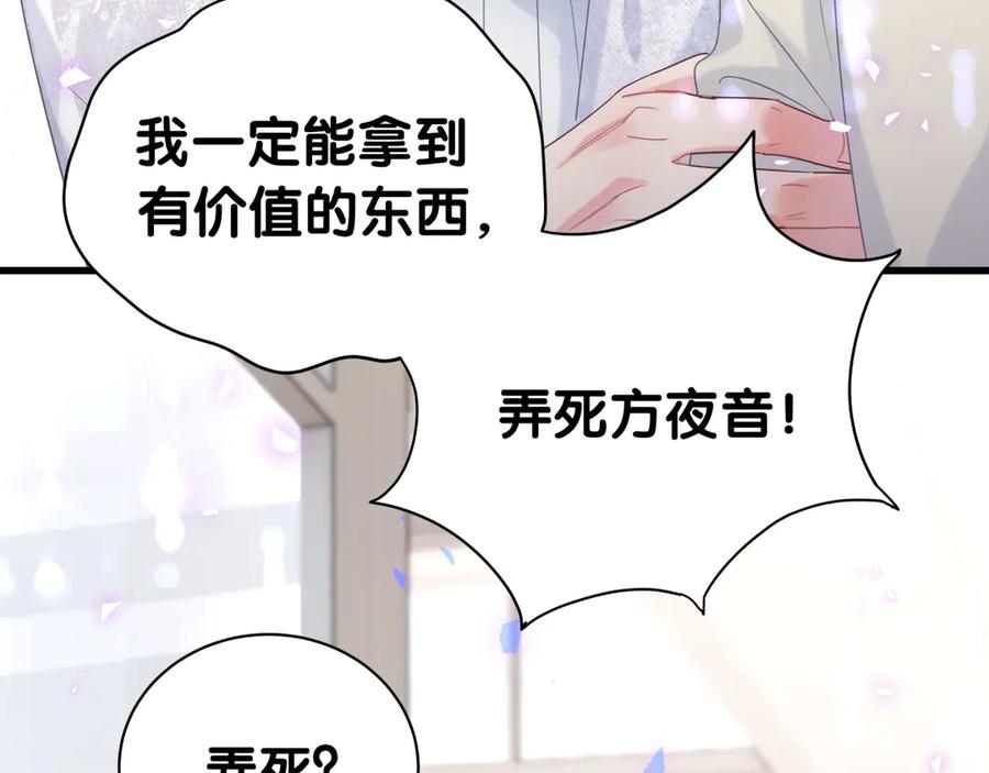 被自己束缚的金丝雀韩漫全集-第70话 你该怎么赔偿我？无删减无遮挡章节图片 