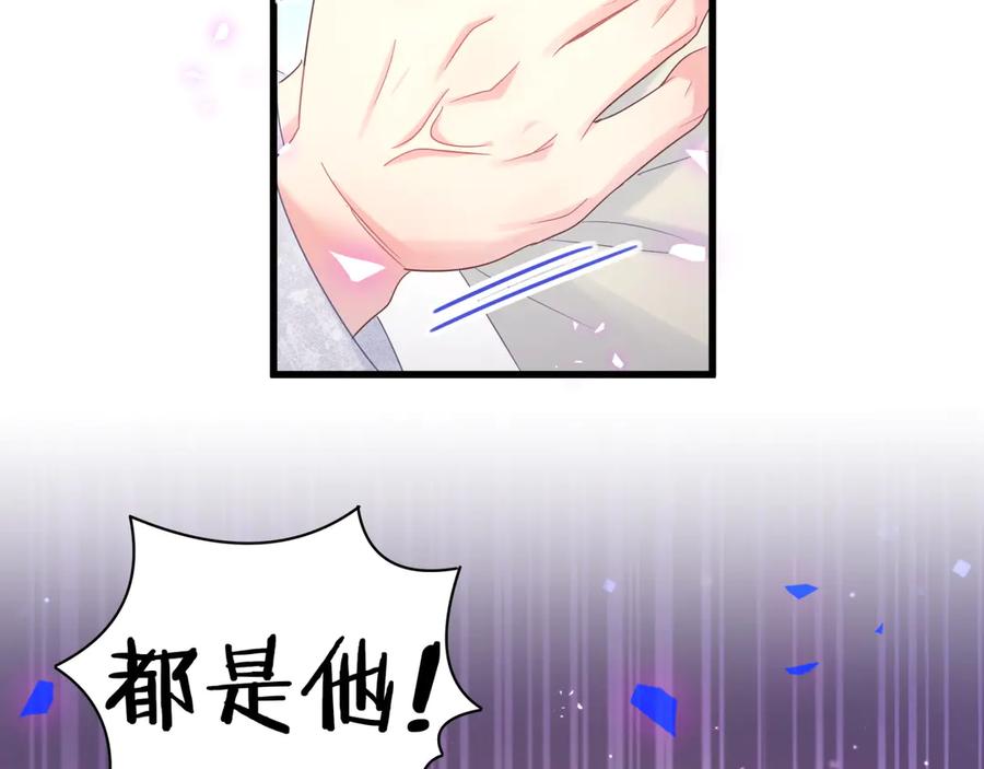 被自己束缚的金丝雀韩漫全集-第70话 你该怎么赔偿我？无删减无遮挡章节图片 