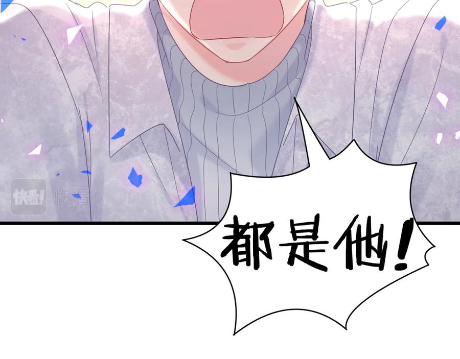 被自己束缚的金丝雀韩漫全集-第70话 你该怎么赔偿我？无删减无遮挡章节图片 