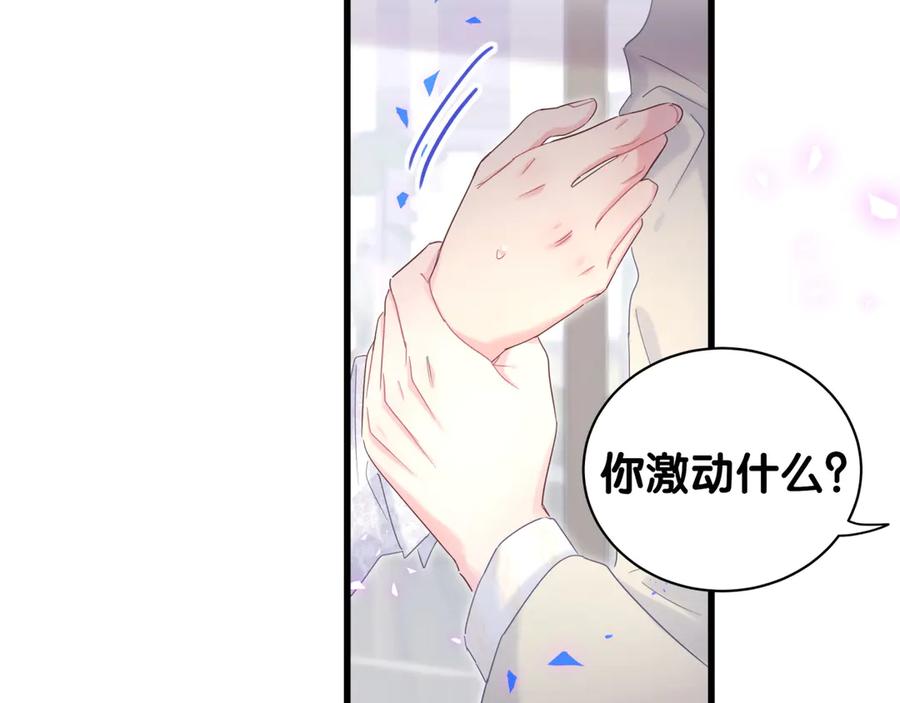 被自己束缚的金丝雀韩漫全集-第70话 你该怎么赔偿我？无删减无遮挡章节图片 