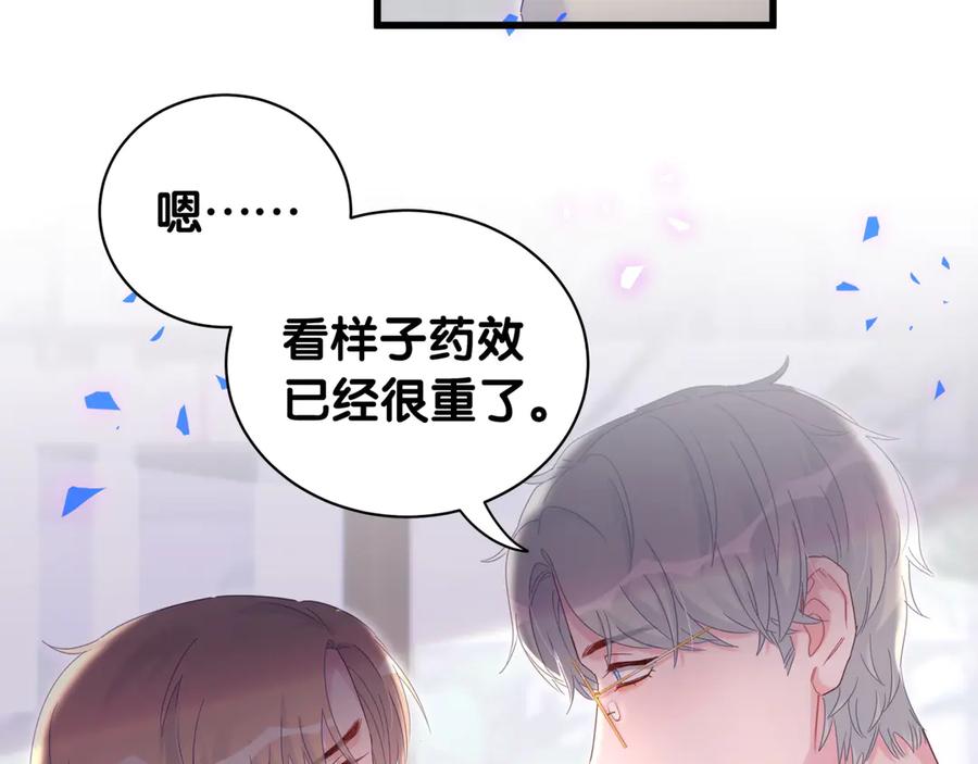 被自己束缚的金丝雀韩漫全集-第70话 你该怎么赔偿我？无删减无遮挡章节图片 
