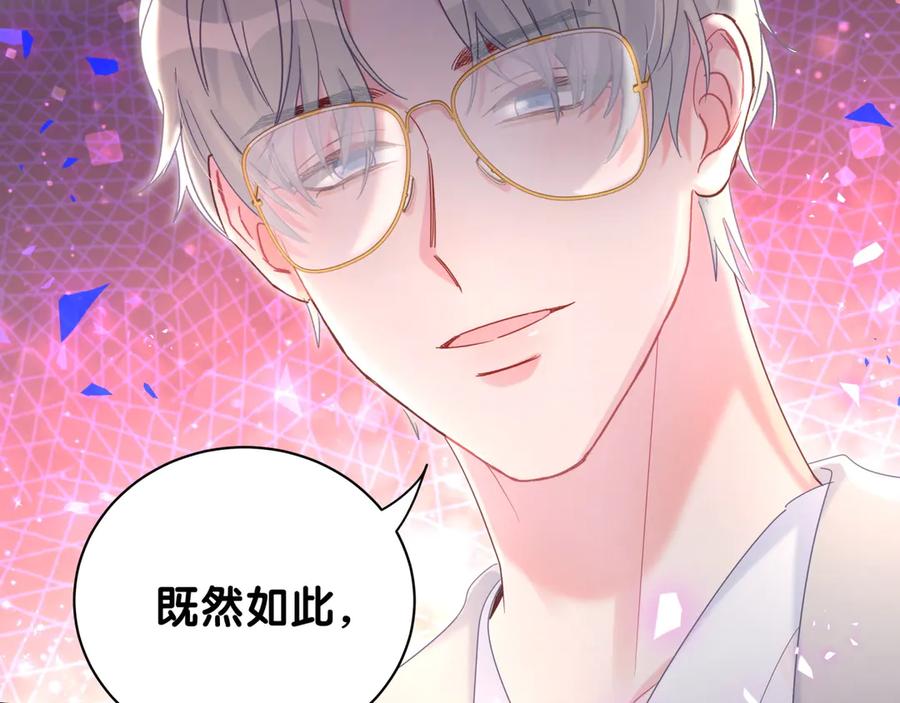 被自己束缚的金丝雀韩漫全集-第70话 你该怎么赔偿我？无删减无遮挡章节图片 
