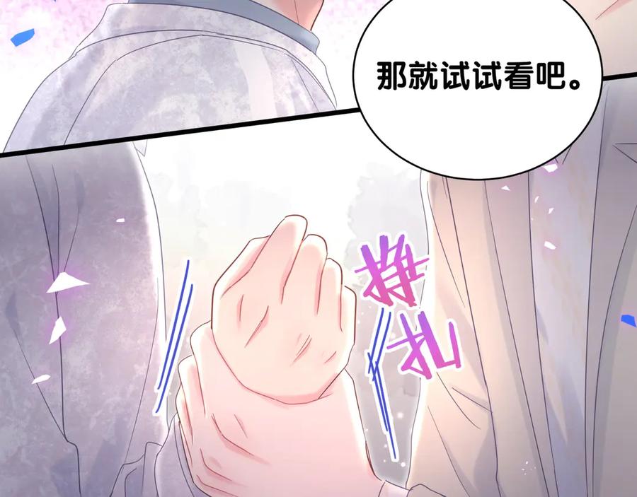 被自己束缚的金丝雀韩漫全集-第70话 你该怎么赔偿我？无删减无遮挡章节图片 