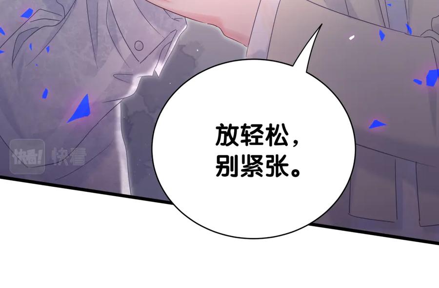 被自己束缚的金丝雀韩漫全集-第70话 你该怎么赔偿我？无删减无遮挡章节图片 