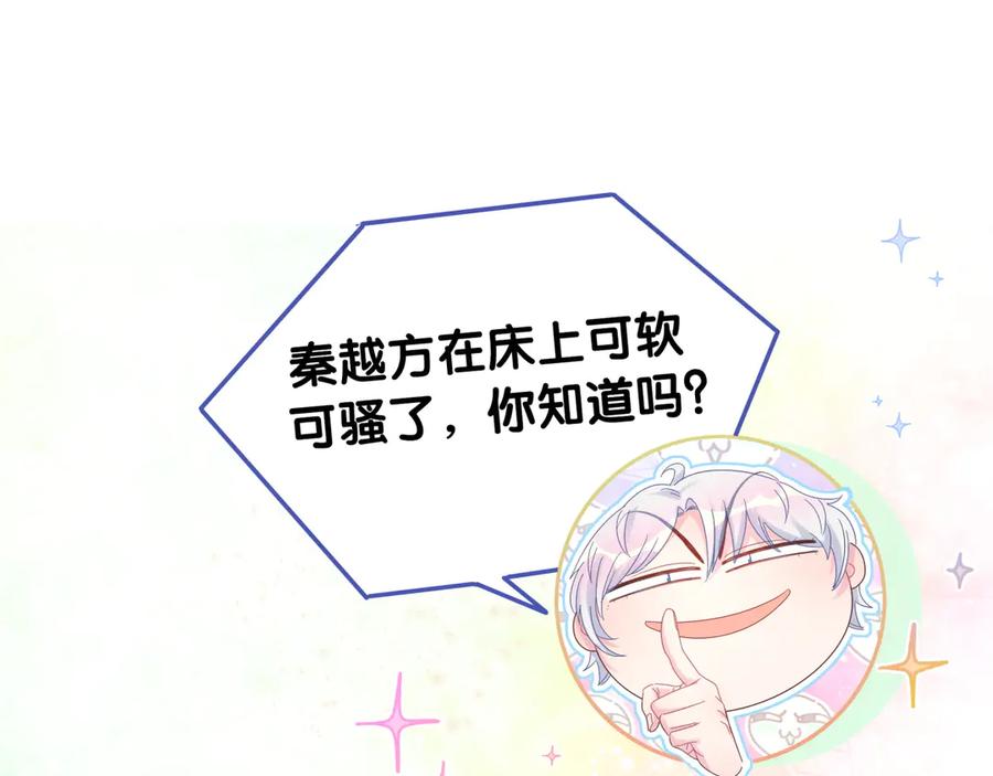 被自己束缚的金丝雀韩漫全集-第70话 你该怎么赔偿我？无删减无遮挡章节图片 