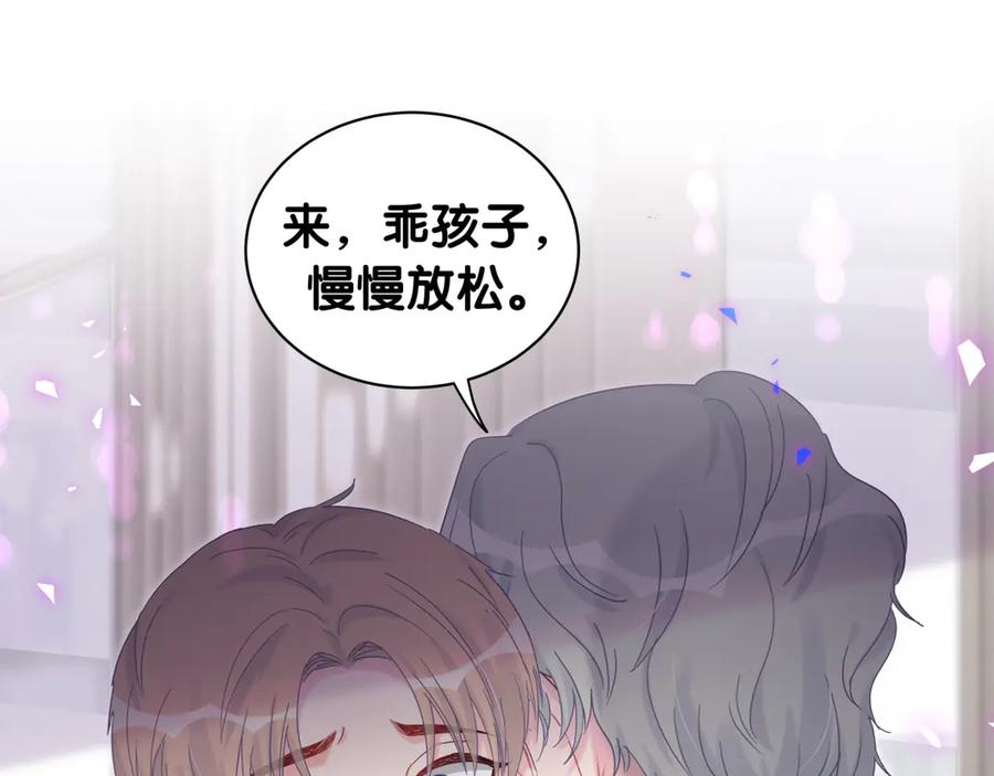 被自己束缚的金丝雀韩漫全集-第70话 你该怎么赔偿我？无删减无遮挡章节图片 